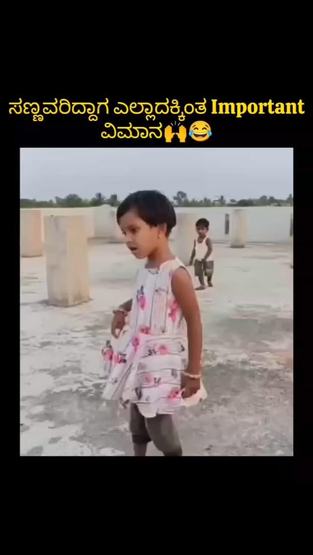 ಎ ವಿಮಾನ್ರೋ🙌😂😂