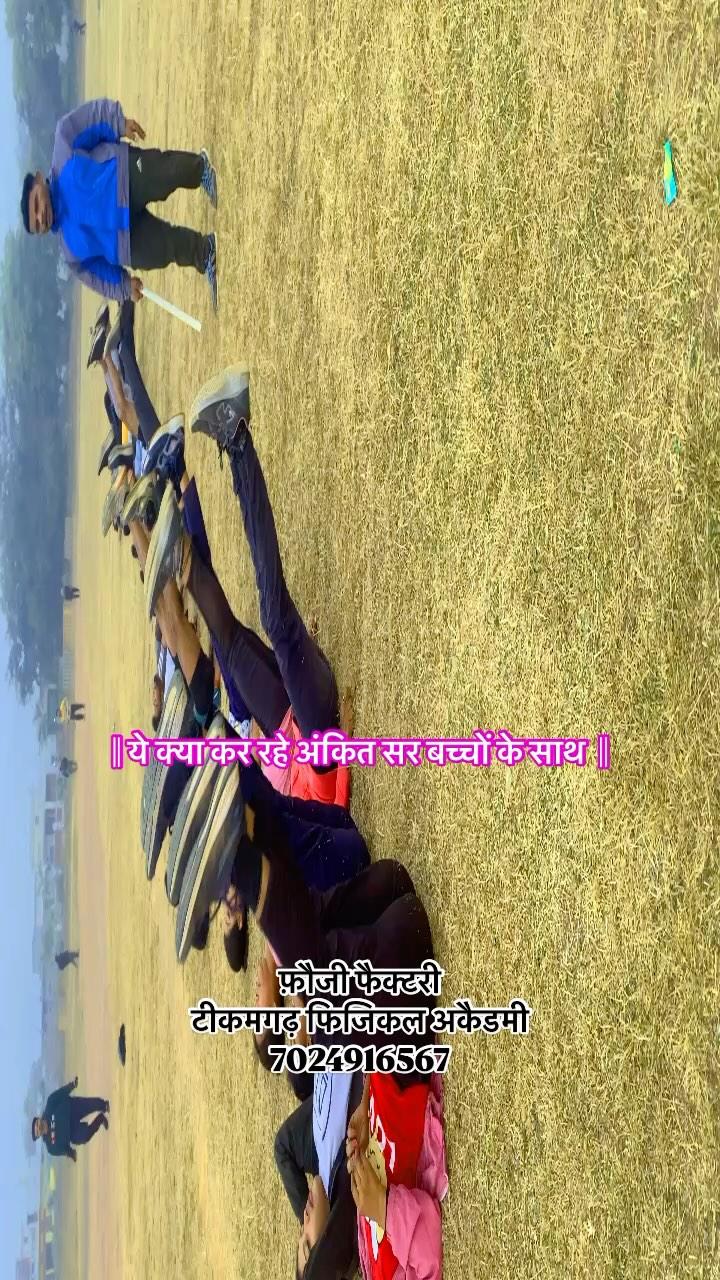 ये क्या कर रहे हैं सर 👈