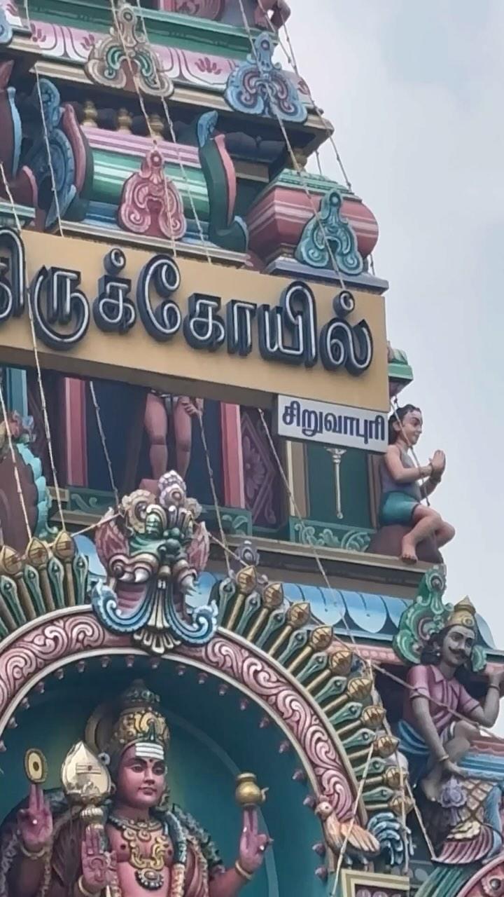 🦚வந்தர வாழவைக்கும் முருகன்💚

பல temple, சிறுவாபுரி Timing 7:00 Am -12:00 Pm
Evening 4:00-7:00
Pm