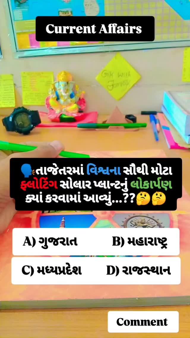 1000+ IMP PDF આપણી ટેલીગ્રામ ચેનલમાં મુકેલી છે 
ટેલીગ્રામ ચેનલની લિંક BIO માં આપેલી છે 
જો તમને પોસ્ટ ગમે તો શેર કરવાનું ના ભૂલતા
દરરોજ અવનવું,કરન્ટ અફેર્સ,રોચક તથ્યો અને જનરલ નોલેજ જાણવા માટે ફૉલ્લો કરો પેજ ને
 ▶ Follow કરો (નોલેજ વધારવા માટે)
Like કરો (Post સારી લાગે તો)
Comment કરો (ઈચ્છા હોય તો)
Share કરો (તમારા મિત્રોને)
Tag કરો (જે લોકોને આવી પોસ્ટ વાંચવી ગમતી હોય તેને) 

➖➖➖➖➖➖➖➖➖➖➖➖➖➖➖