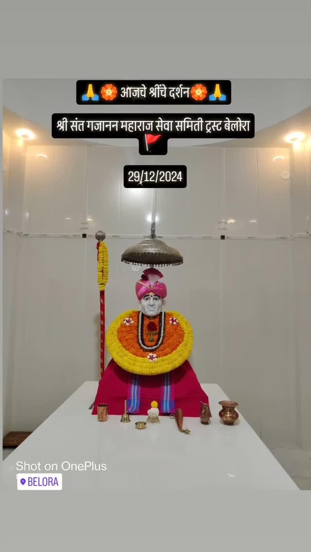 🏵️🙏जय गजानन माऊली🏵️🙏