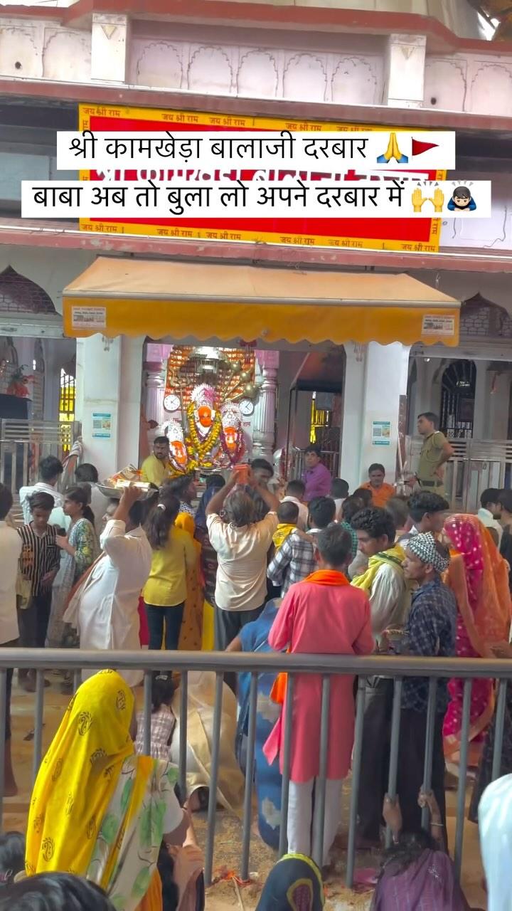 कामखेड़ा बालाजी सरकार की जय हों 🙏🚩
-
-
-
-
-
-
-
-
-
-
-
-
-
-
-
-
-
-
-
-