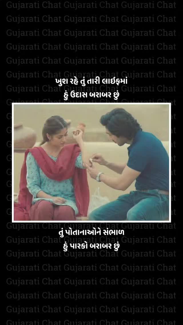 🔸Turn On Post Notification 🔸
🔸Like, Comments and Share🔸
Follow ✔️
follow 👉 gujarati_chat
#rangilurajkot
#ahmadabad
#ahmadabad_instagram
#share
#gujjujunagadhi
#garvigujarat
#tuanetarivato
#lovediary
#aashiq
#jakkas
#twolineshayari
#shayar
#gujjujalso
#kalriyo_commerce_vaalo_
#gujrati_pagli
#gujju_rangilo_
#kesariyo_gujarati
#chal_jivi_laiye143
#mara_anubhavo
#mithi_mulakat
#_i__hate_love__1029_
➡️ અમારી બધી પોસ્ટ કાલ્પનિક છે, જેનો હેતુ ફક્ત ને ફક્ત તમને મનોરંજન કરાવવાનો જ છે
SO,PLEASE DON'T TAKE IT PERSONALLY