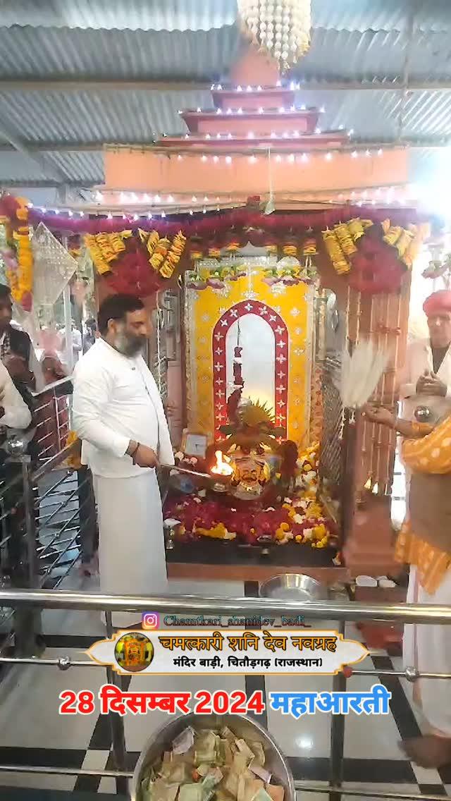 महाआरती 🙏🏻