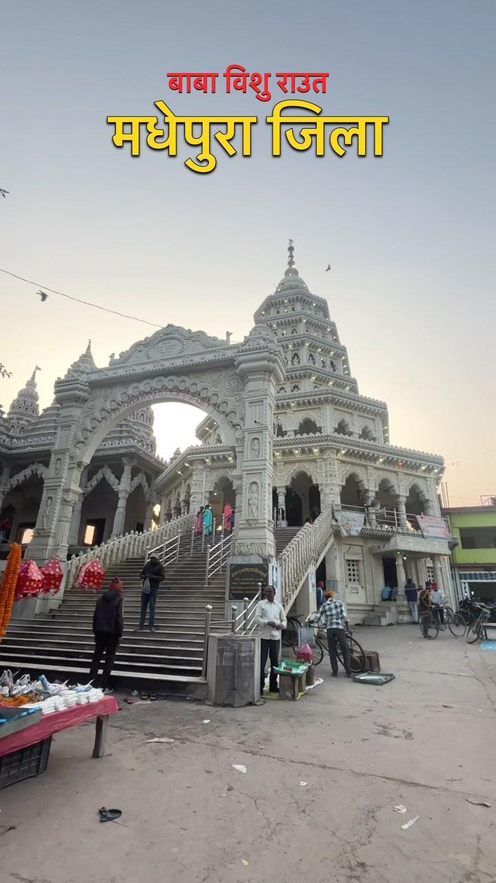 Madhepura famous mandir 🔥🔥