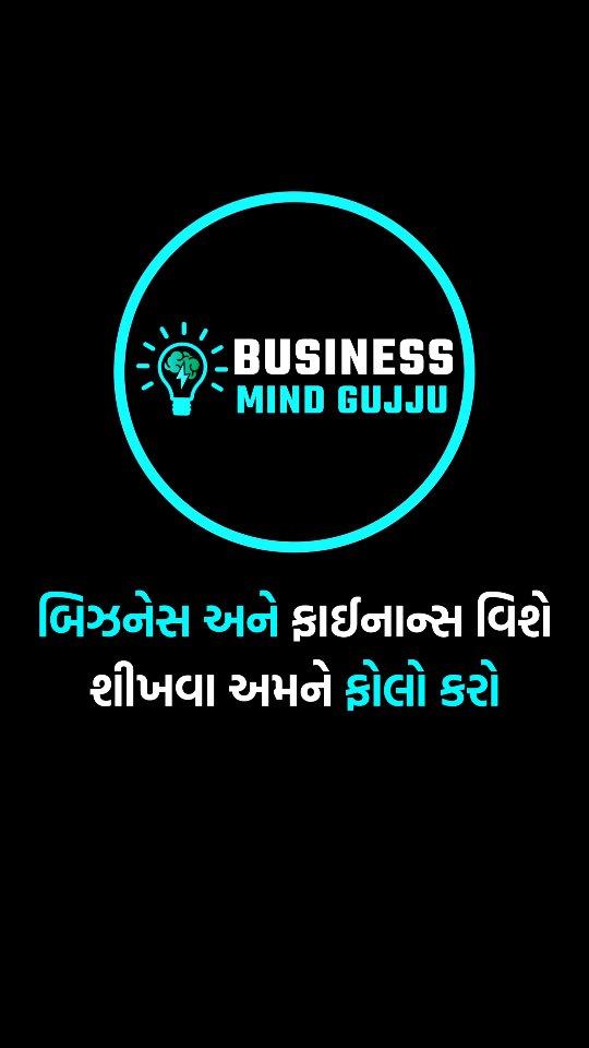 બિઝનેસ અને ફાઇનાન્સ વિશે શીખવા અમને ફોલો કરો