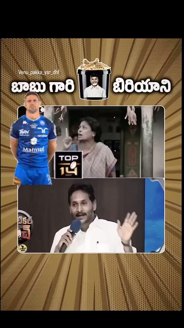 #biryani🤣🤣😂

#jagan #troll #cbntroll #instagram #trending #viral #photography #photoshop #fashion #like #shares  #comments #more followers