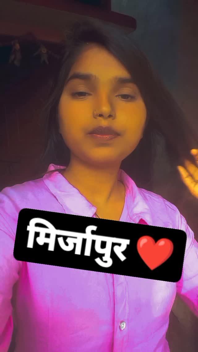 मिर्जापुर ❤️