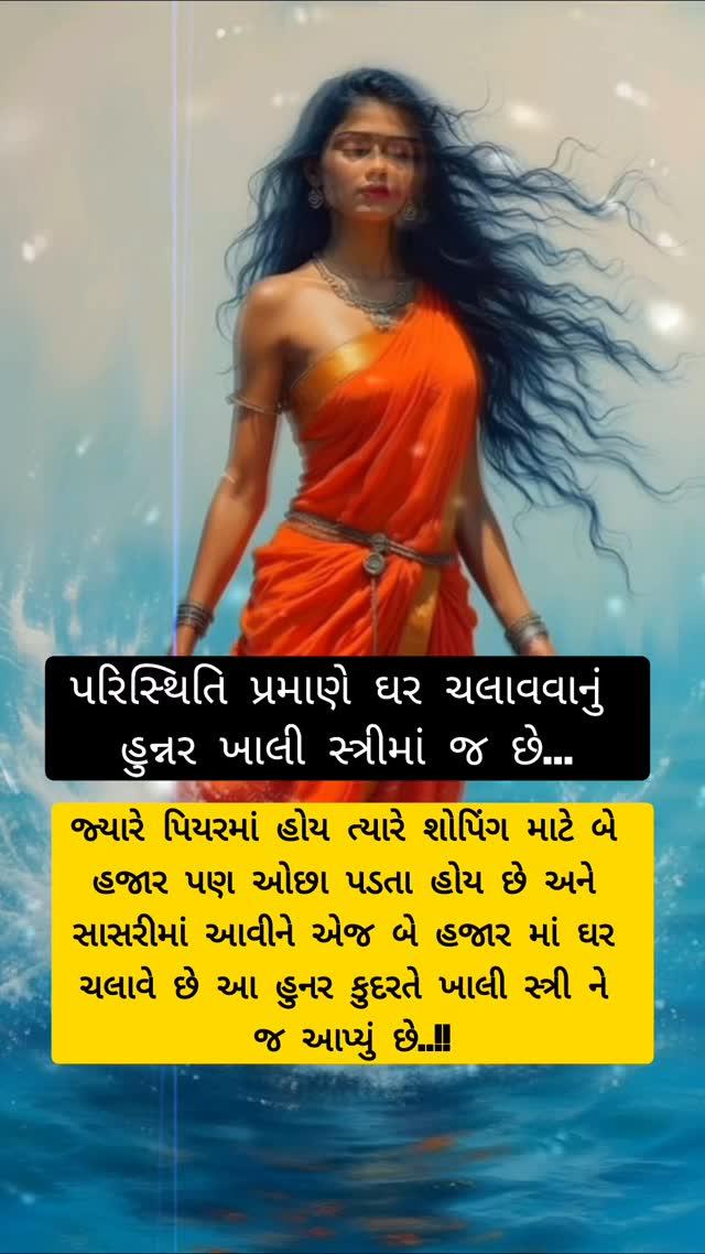 અવનવા વિડીયો જોવા માટે ફોલો કરો 🙏