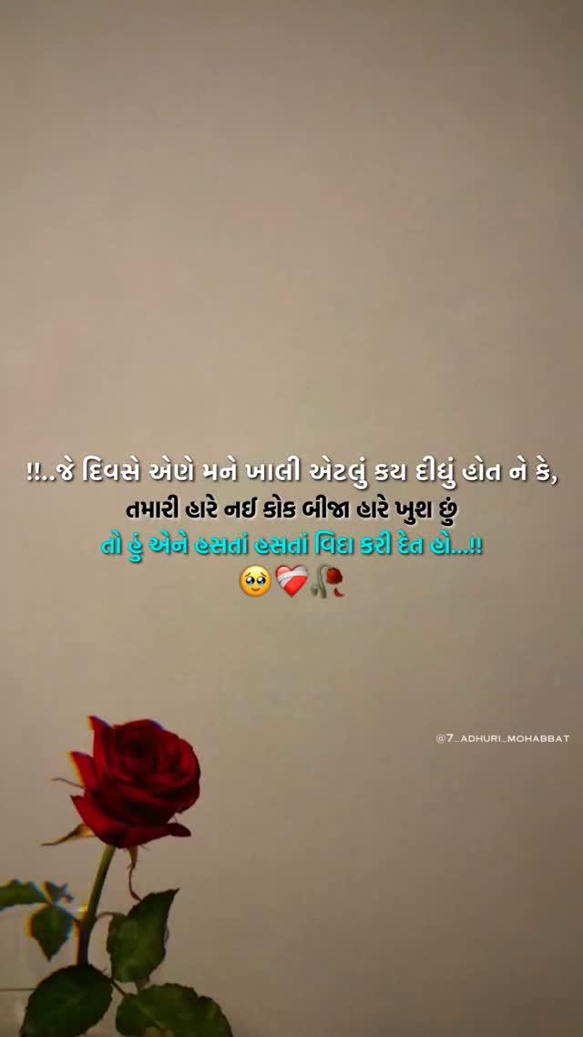 𝐆𝐇𝐀𝐘𝐀𝐋 𝐒𝐇𝐀𝐘𝐀𝐑 ❤️‍🩹🥀✨

reels #viral #sadreels #gujaratireels #gujju 
#missyou #love #yaad #festival #loveyou
#night #ghayal #shayar #jaan #miss_you❤️ 
ahmadabad #vadodara #godhra #gujarat #pavagadh 
#panchmahal #kanjari #halol #lovers