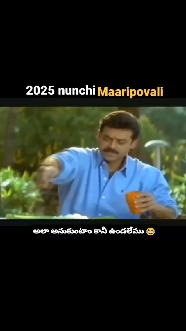 2025 New life start cheyandi
Do follow telugulifevideos just one like👍 share🤌 follow💪 support ✊#teluguvideos #srikakulam #telugulifevideos #actor #support #follow #teluguvideos #telugustatus #teluguactor #trending #srikakulam #srikakulam #team #lovebreak #failurevideos #lovefailure #lover #lovebreakup💔 #single 🔥