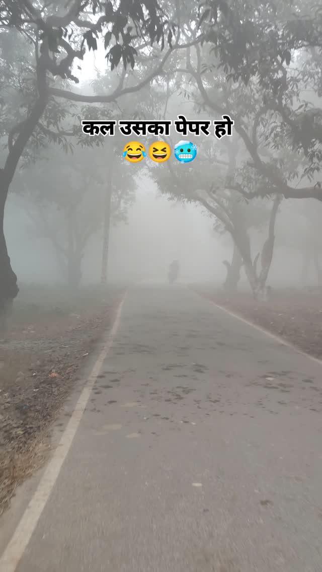 कल उसका पेपर हो 🥶😂😆