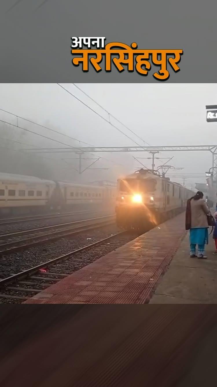 नरसिंहपुर में रात का पारा 9° तक लुढ़का, तापमान गिरने से बढ़ा कोहरे का कहर