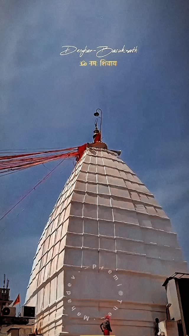 Baba Baidyanath 🥰😍😍