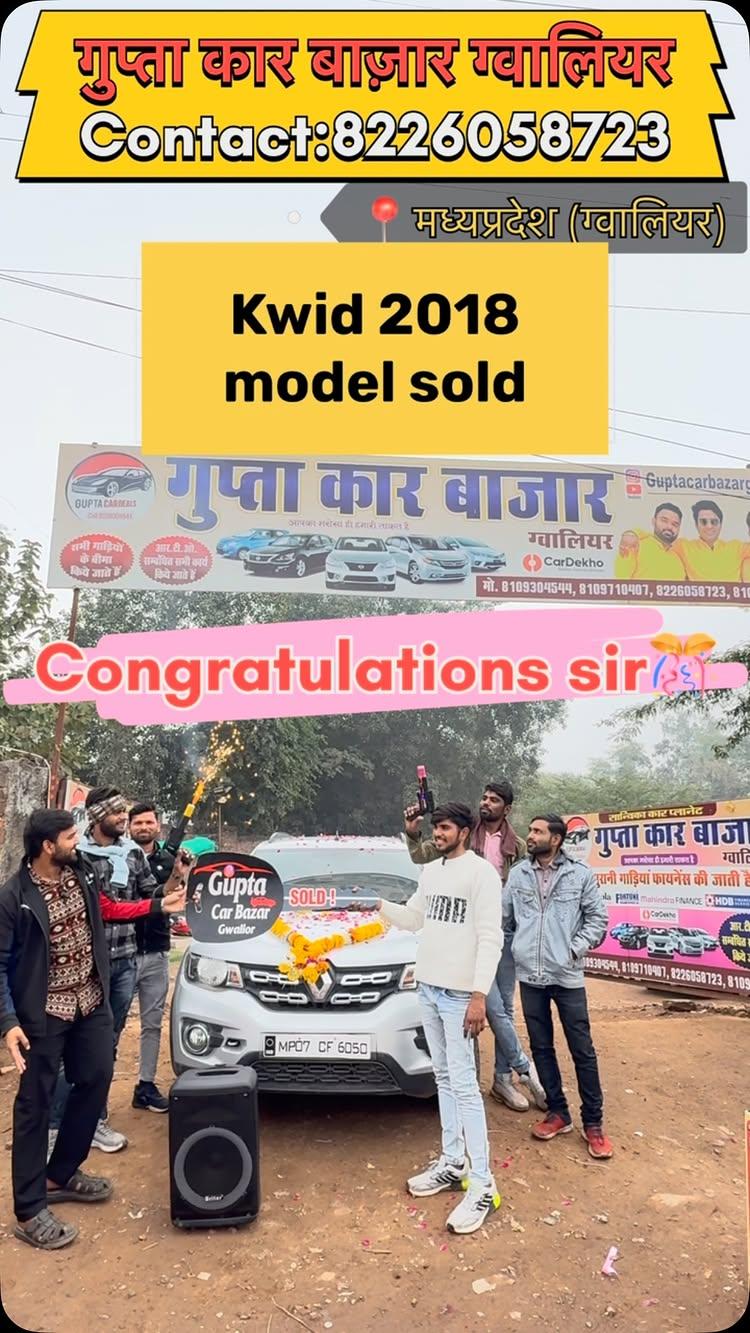 🚗✨ Another One SOLD! ✨🚗

The 2018 Renault Kwid found its new owner, only at Gupta Car Bazar Gwalior! 🎉

📍 Address: Chirwai Naka Main Chauraha, Shivpuri Link Road, Bhartiyam Vidya Niketan School ke just bagal mein
Contact: 6265514884

🔥 Stay tuned for exciting offers and gifts on your next dream car! guptacarbazargwalior Gupta car bazar gwalior contact:8226058723,8109304544,8109710407