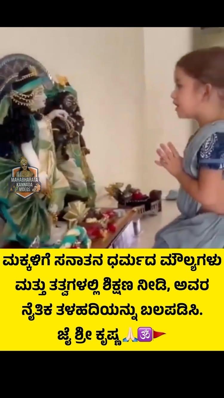 ಹರೇ ಕೃಷ್ಣ ಹರೇ ರಾಮ 🕉️🚩

Follow :- mahabharata_kannada_videos
Follow :- mahabharata_kannada_videos 
Follow :- mahabharata_kannada_videos 

 🚫DISCLAIMER🚫

➡️ THIS VIDEO IS NOT OWNED BY OURSELVES
THE COPYRIGHT CREDIT GOES TO RESPECTIVE OWNERS
THIS VIDEO IS NOT USED FOR ILLEGAL SHARING OR PROFIT MAKING
THIS VIDEO IS PROPERLY FAN MADE
IF ANY PROBLEM DM US ON INSTAGRAM NO NEED TO REPORT OR SEND STRIKE