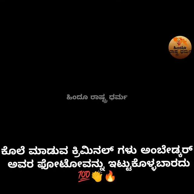 FOLLOW US ✌️
ಹಿಂದೂ ರಾಷ್ಟ್ರ ಧರ್ಮ
____________________________
ನಮ್ಮ ಕನ್ನಡ ನಾಡು I ನಮ್ಮ ಕರ್ನಾಟಕ I
____________________________

ನಮ್ಮ ಹೆಮ್ಮೆಯ ವಿಜಯಪುರ
____________________________

hindu_raastradharma

hindu_raastradharma

top_photoshoot_of_vijaypur_

karunada_shootout

__________________________