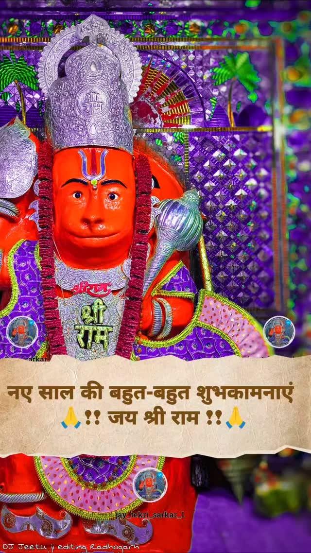 Happy New year Jay shree Ram ji 
#tekrisarkar😘 #jayshriram😘 
#tekrisarkarkihaigunanagri 
#tekridhamguna🙏🙏 #jayTekrisarkar1
#hanumanji🙏 #video 
#viral #hashtag 
#bhakti #bhajan
  #Guna #Dj_jeetu_ji
 #edition_mp8 
jay_tekri_sarkar_1
#hanumanlover❤️🤗_
mr_jeetu_ji
#love_Tekrisarkar❤️
#𝙅𝙖𝙮_𝙏𝙚𝙠𝙧𝙞_𝙎𝙖𝙧𝙠𝙖𝙧 🙏🏼 #𝙂𝙪𝙣𝘼  #𝘿𝙅_𝙅êê𝙏𝙪_𝙅𝙞 #𝙀𝙙𝙩 #𝙍𝙖𝙜𝙝ø𝙜𝙖𝙧𝙝 #2025
𝙈𝙮 𝙒𝙝𝙖𝙩𝙨𝘼𝙥𝙥 𝙉ø 8435775607