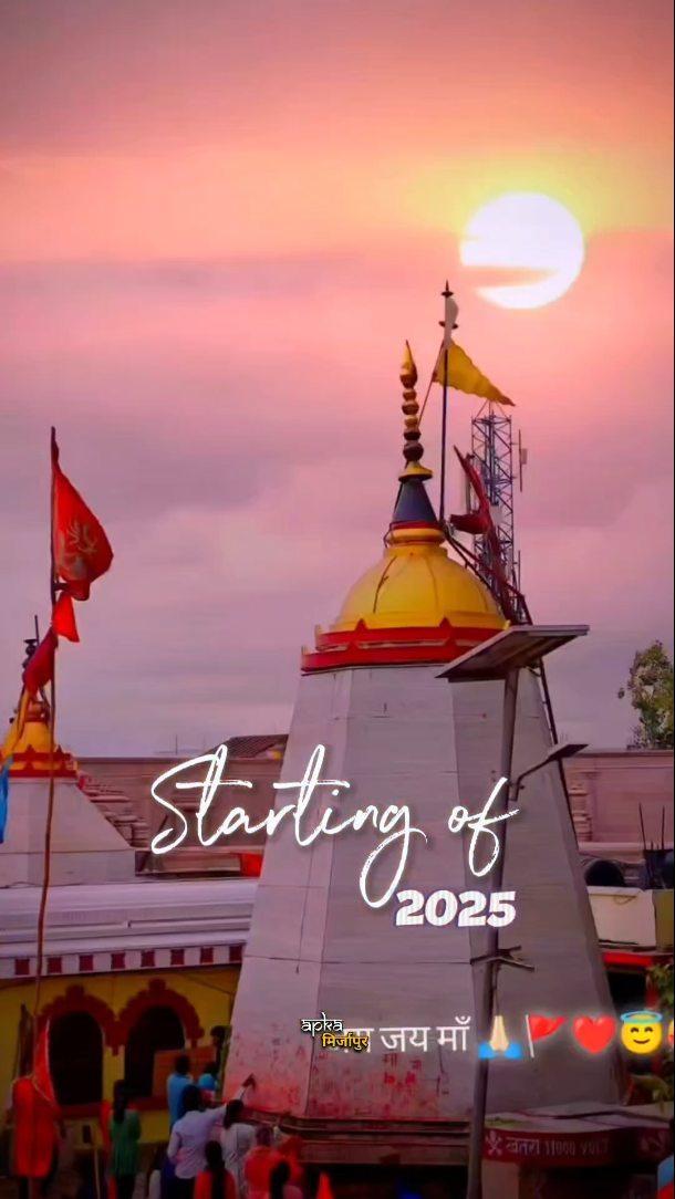 Starting of 2025 > मेरी माँ ❤🥺

जय माँ विंध्यवासिनी
Do Follow apka_mirzapur For More Amazing Content 😍