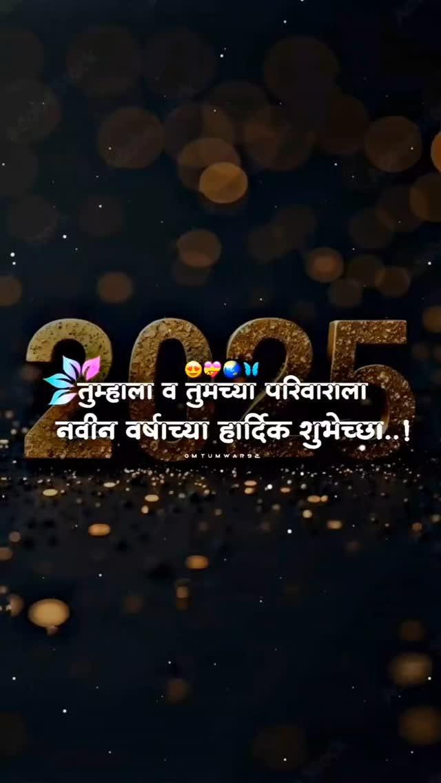 Happy New Year 2025💝