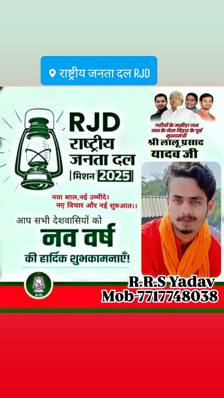 #saharsa #RJD #Bihar #king #challenge उदीश यादव Crimnal Commando