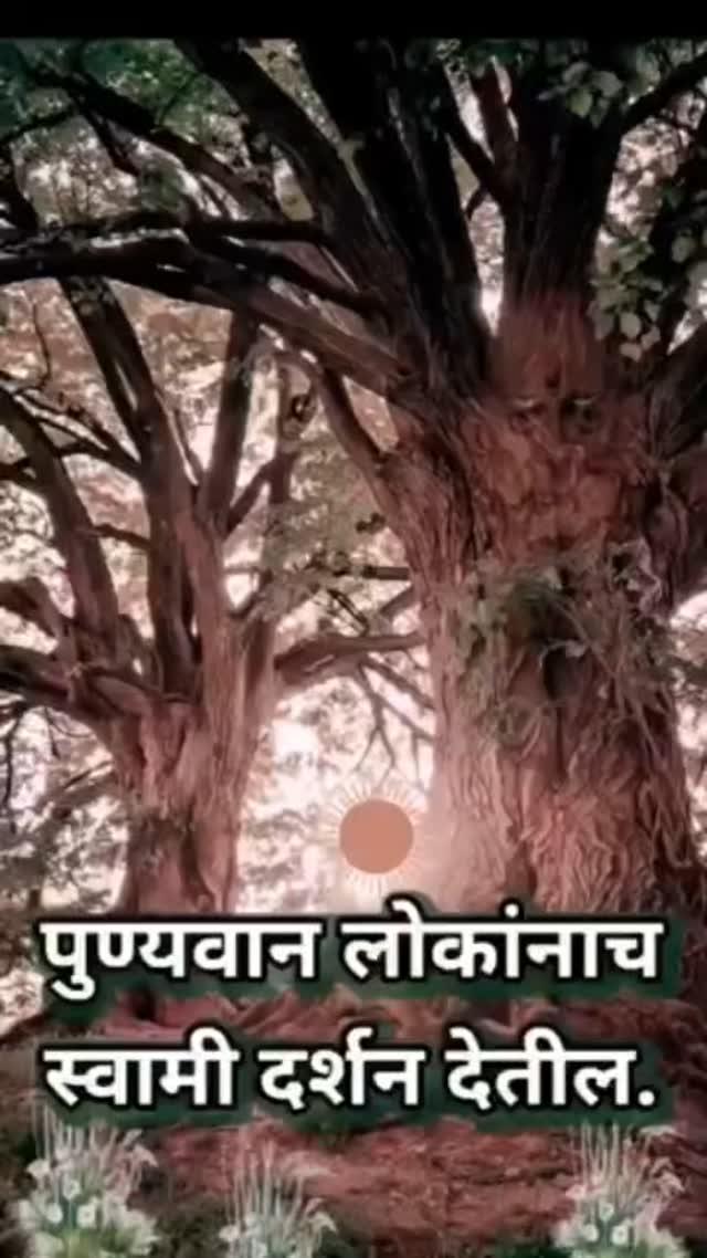 ।। श्री स्वामी समर्थ ।। 🌸🙏🏻