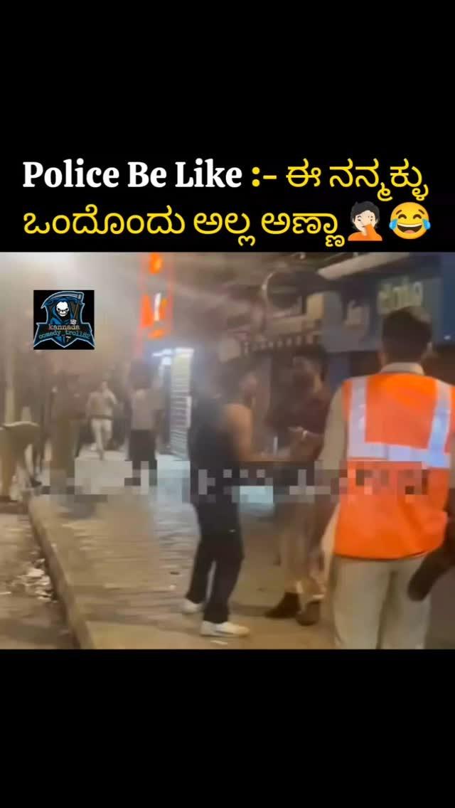 🤦🏻😂😂
ಫಾಲೋ - kannada_comedy_troll82