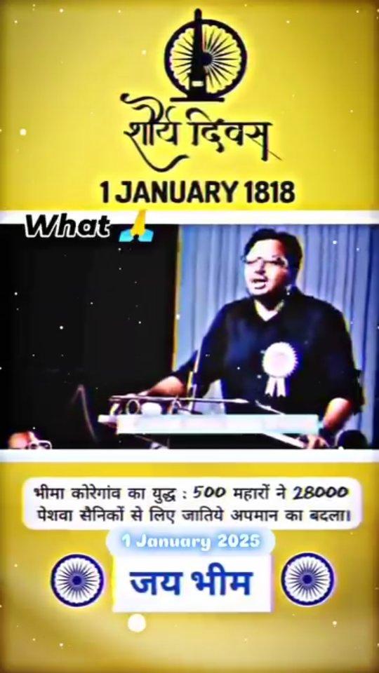 भीमा कोरेगाँव का युद्ध 500 महारो ने 28000पेशवा सैनिको से लिए जातियों का अपमान का बदला