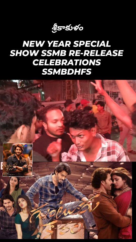 NEW YEAR SPECIAL SHOW SSMB RE-RELEASE CELEBRATIONS SSMBDHFS