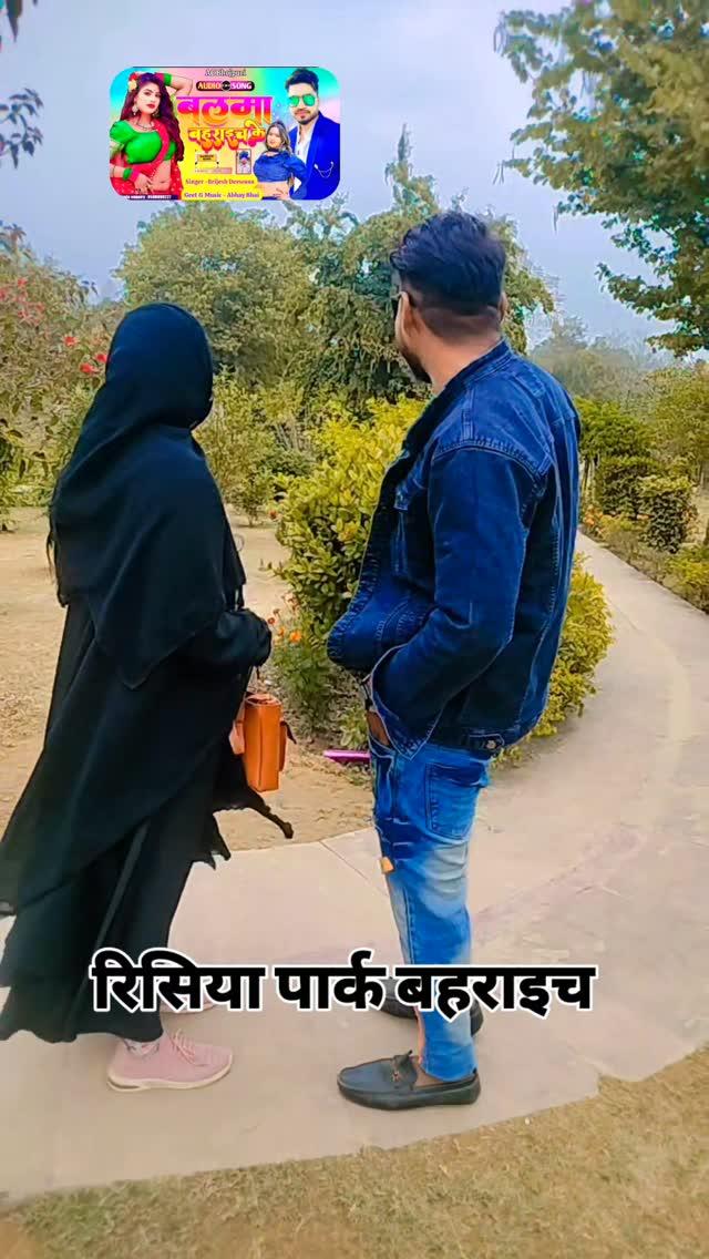 Balma pasand ail sakhi jila Bahraich ke