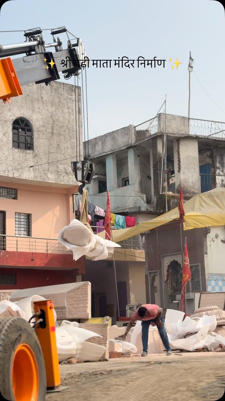 ✨ श्री बड़ी माता मंदिर निर्माण ✨
आस्था, भक्ति और सपनों का संगम,
जहां हर ईंट में है विश्वास की गूंज।
आओ, मिलकर इस दिव्य यात्रा का हिस्सा बनें।
जय बड़ी माता! 🙏”