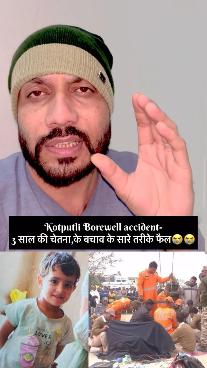 नहीं रही चेतना😭😭😭