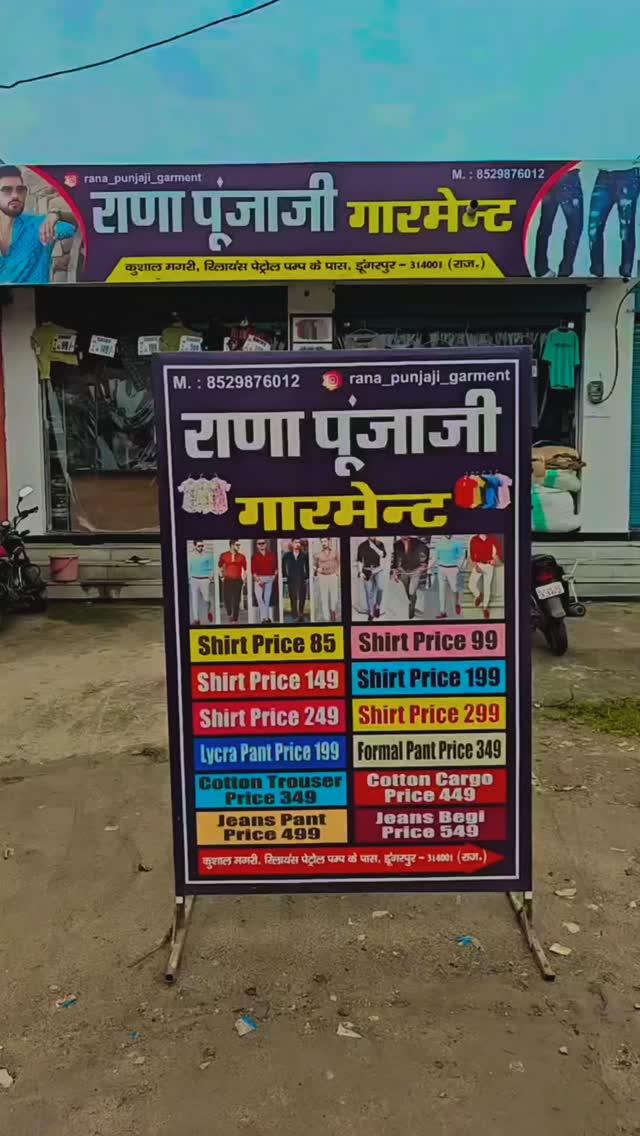 Rana punjaji garment Dungarpur