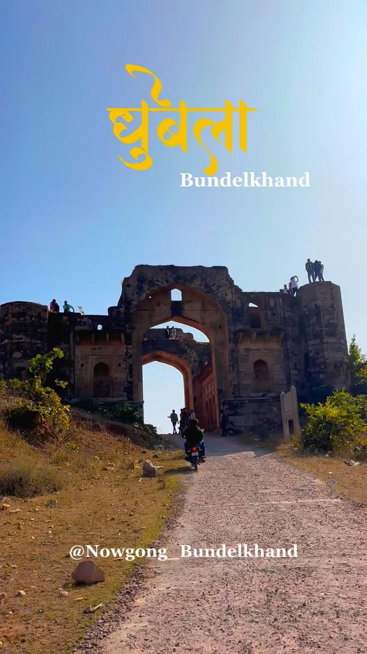 Dhubela Bundelkhand❤️