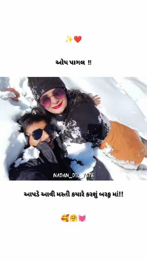 𝙈 𝙀 𝙉 𝙏 𝙄 𝙊 𝙉 💕💍
----------------------------------------------------------
Follow 👉 nadan_dil_7678
-----------------------------------------------------------
👉 આવી પ્રેમ ભરેલી પોસ્ટ ગમતી હોય તો Follow કરો (🙏) Like કરો (❤️) અને Share કરો (✈️)
-----------------------------------------------------------