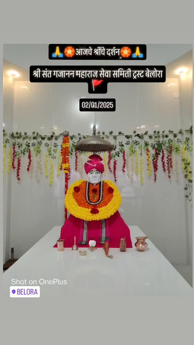 🏵️🙏जय गजानन माऊली🏵️🙏