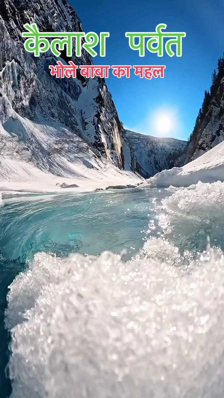 कैलाश पर्वत