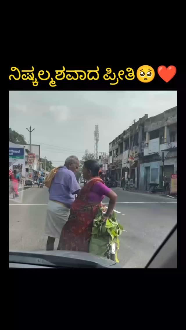 ಪ್ರೀತಿಯ ಅಂಬಾರಿ🫠🥺🫶❤️
ಫಾಲೋ - kannada_comedy_troll82