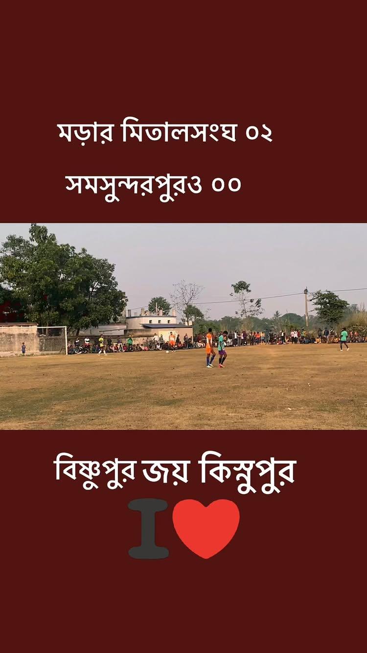 বিষ্ণুপুর, জয়কিস্নুপুর ফুটবল ক্লাব ⚽️🏆🏟️।