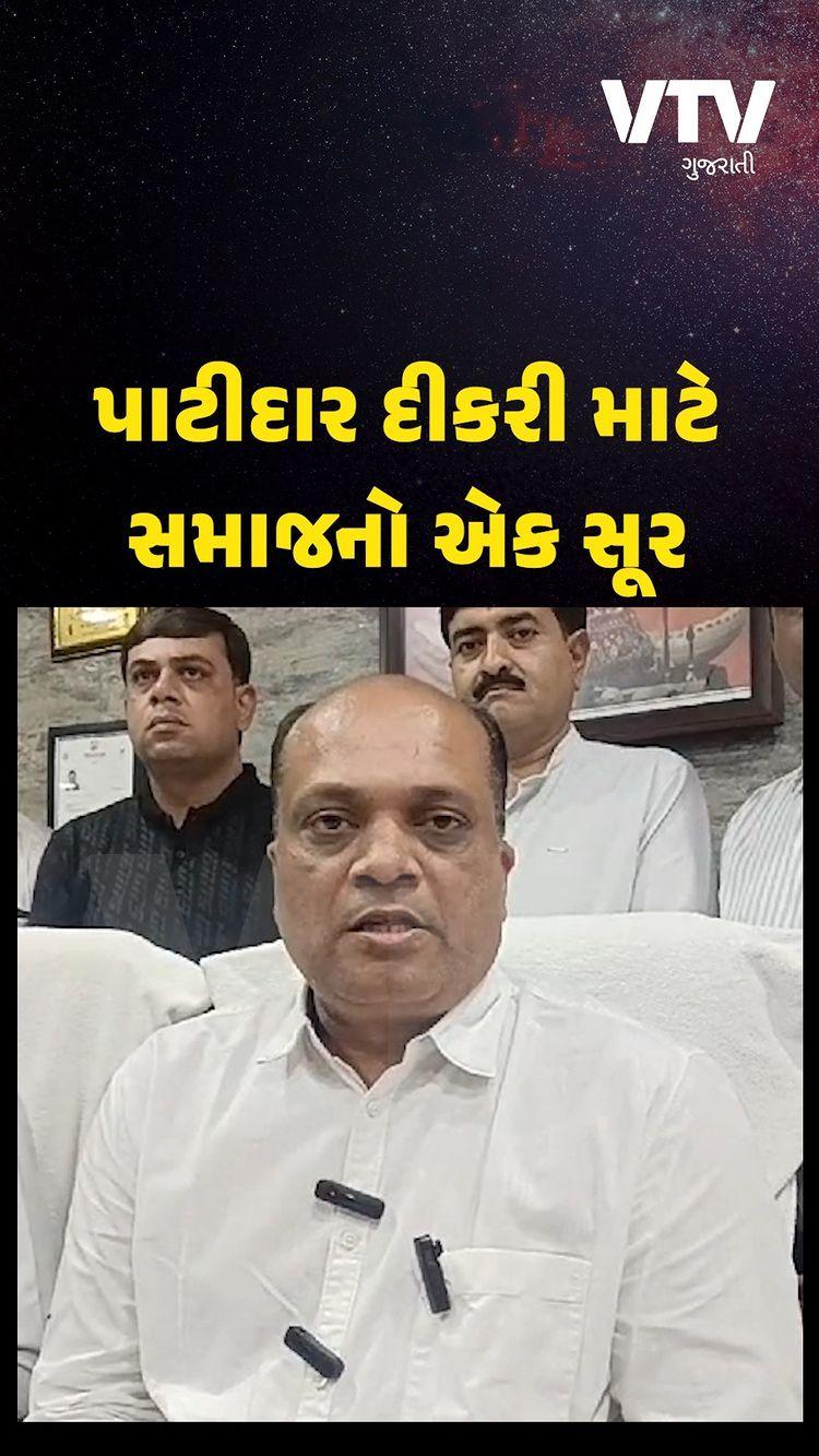 અમરેલી પાટીદાર યુવતી સરઘસ કેસ: નેતા દિનેશ બાંભણીયાનું નિવેદન, કહ્યું ફરિયાદ પાછી ખેંચશે કૌશિકભાઈ