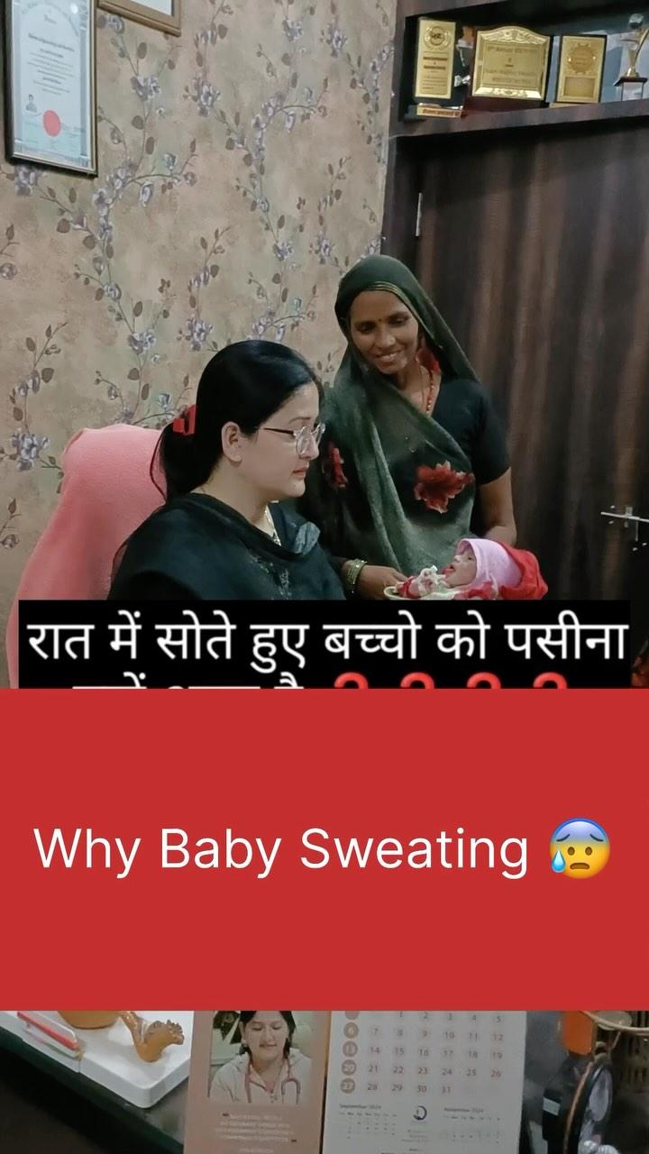 Why baby Sweating 😰👩🏼‍⚕️✅