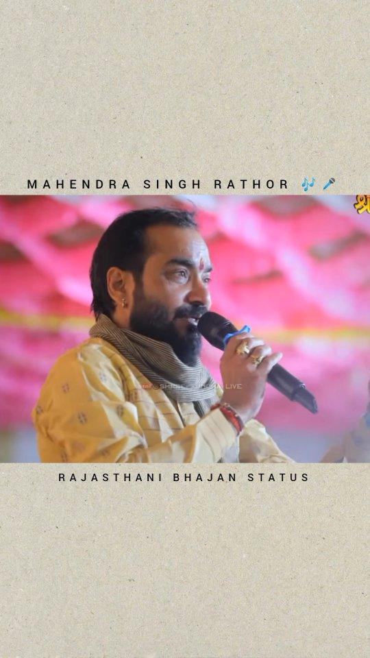 MAHENDRA SINGH RATHOR ❤️ 🎶🎤🎵