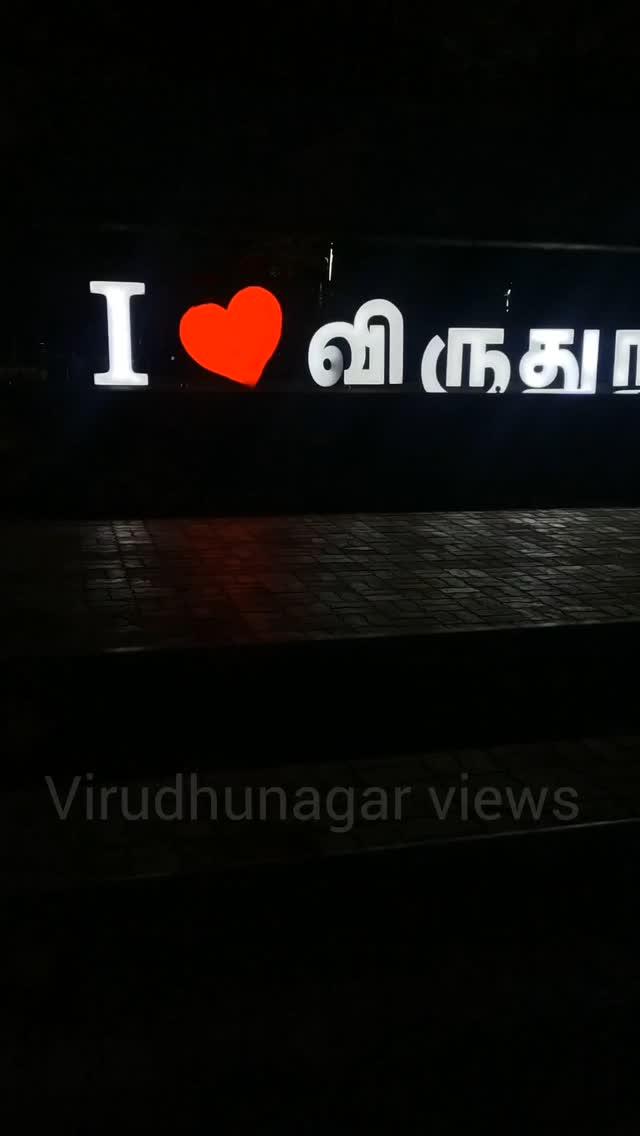 Virudhunagarviews#2025

#motivation #trending #viral #instagram #explorepage #explore #instagood #love #fashion #reels #trend #fyp #follow #like #photography #india #virudhunagar nstadaily