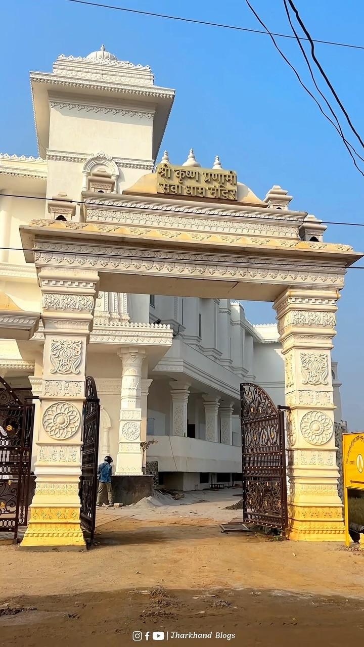 Jharkhand Biggest Sri Radha Krishna Temple 🦚🛕📿

This Temple will Opens from 5th January 2025
Location : Pundag to Argora Road , Ranchi

Save and Share this Reel

Don't Forget to Follow
jharkhandblogs

Ignore Tags

#jharkhand #reels #explorepage #jharkhandblogs 
#ranchi #radhakrishna #temple
#jharkhandtourism #visitjharkhand #dekhohamarajharkhand
jharkhandtourism