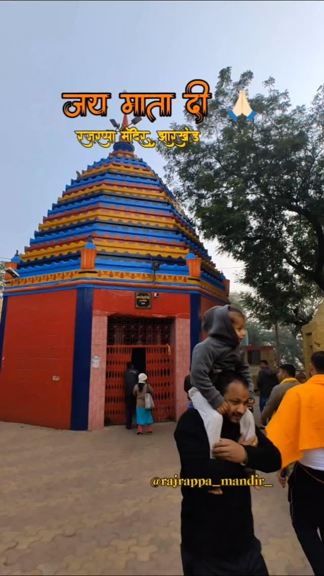 मां 🙏🏻 

For more updates follow rajrappa_mandir_