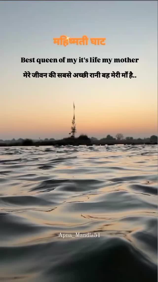 हर हर नर्मदे