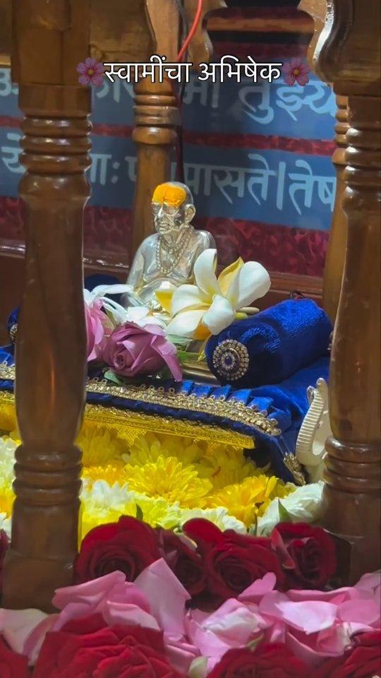 🔱 || श्री स्वामी समर्थ || 🔱
पूर्ण व्हिडिओ नक्की पहा
पोस्ट आवडली तर नक्की फॉलो करा❤️
फॉलो
➡️लाईक
➡️कमेंट
➡️शेअर
_____________________

अशाच खुप साऱ्या पोस्ट बघण्यासाठी फॉलो करा
नामस्मरण ➡️ swami_maharaj_status
⏭️ swami_maharaj_status
⏭️ swami_maharaj_status
⏭️ swami_maharaj_status
⚜⚜⚜⚜⚜⚜⚜⚜

#maharashtra #godstatus #maharashtra_gers #digambar #dailystatus #hindureligion #mauli #marathistatus #akkalkot #dindori #dailypost #marathimotivational #viralquotes #goodvibes #marathiquotes #kolhapur #swami #saibaba #swamisamarth #amhimaharashtrian #ahmednagar #punecity #india #mumbai  #marathipost #religious #yash_honde_2525 #swami_maharaj_status #ek_haat_madticha_group #एक_हात_मदतीचा_ग्रुप

 || शिव हर शंकर नमामि शंकर शिवशंकर शंभो
हे गिरिजापति भवानीशंकर शिवशंकर शंभो ||

भिऊ नकोस मी तुझ्या पाठीशी आहे 🌺💯🙇🙏
हम गया नहीं अभी ज़िंदा है 💯🙇🙏

ना चिंता ना भय बोला श्री स्वामी समर्थ महाराज की जय