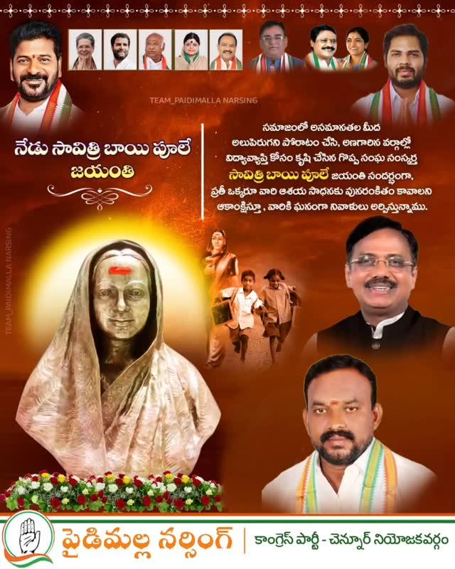 అణగారిన జీవితాలకు
అక్షరాలను పరిచయం చేసిన
అక్షర జ్యోతి
చదువుల తల్లి
భారత తొలి మహిళా ఉపాధ్యాయిని
సావిత్రి బాయి ఫూలే"
జయంతి సందర్భంగా ఘన నివాళులు