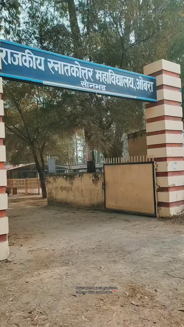 Government post graduate college obra sonbhadra
Uttar pradesh 📍