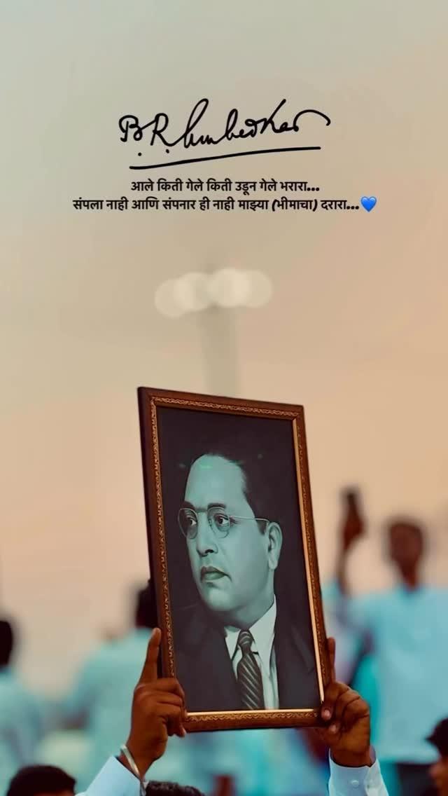 जय भिम 🌍💙🇪🇺